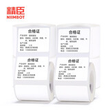 精臣B1/B1Pro/B3s/B31线缆智能标签打印机通信机房线缆标签电信光纤尾纤标识刀型网线布线工地送检便携 40*30-230张 白色标签