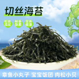 鲜窝窝 烤海苔丝50g 切丝海苔寿司料理食材 拌饭海苔碎 章鱼小丸子材料