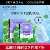 丝芙兰（SEPHORA）蚕丝面膜 保湿补水透亮舒缓晒后修护 积雪草5pcs