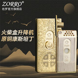 佐罗ZORRO佐罗煤油打火机男士739弹射升降机火柴盒古银滚花创意窄机 火柴盒升降机-原铜康斯坦丁