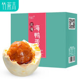 竹燕青咸鸭蛋企业团购北海烤海鸭蛋开袋即食红树林流油熟鸭蛋红泥腌制 80g*20彩装海鸭蛋