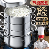 钢米 304不锈钢无孔原味蒸锅家用蒸饭实心蒸笼不串味煤气灶电磁炉通用