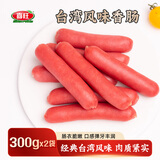 喜旺台湾风味香肠300g*2泡面搭档野餐热狗火腿肠零食小吃休闲肠