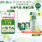 Perrier氼颂家巴黎水 法国进口小彩罐气泡水青柠味天然矿泉水250ml*24罐 