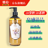 蜂花精油植萃香氛液体香皂（经典檀香）650g 滋润保湿氨基酸沐浴皂液