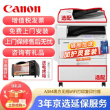 佳能（CANON） iR2204n 2206n复印机a3a4打印机无线黑白激光一体机商用办公复合机 iR2204AD(主机+输稿器+双面器) (佳能原装)