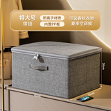 自然屋收纳箱带密码锁大容量可水洗衣柜衣服衣物分层整理盒隐私储物神器 【带锁】灰色特大号-可水洗