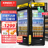 星星（XINGX）冷藏展示柜便利店果蔬保鲜饮料柜 商用冰箱立式冰柜 212升 | LSC-218G