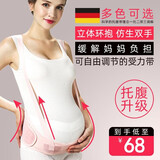 孕妇托腹带骨盆带孕早中晚期透气背带防下坠带 粉色 背带款【可调节大小80-220斤]