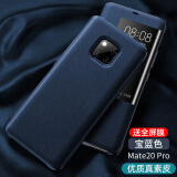 鸿进亿 适用华为mate20pro手机壳mate20pro保护套保时捷智能视窗翻盖防摔商务高档皮套  mate20Pro【宝蓝色】