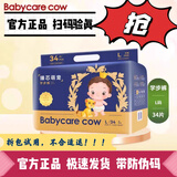 立乐Babycare cow臻芯萌宠拉拉裤轻薄透气亲肤柔软不闷热弱酸学步裤 4XL拉拉裤