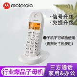 摩托罗拉（Motorola）cl101c子母机电话机办公室远距离一拖一家用无绳一拖二无线子母机 接线电话 家用耐用座机字母机 cl101c白色子机(需搭配本型号母机使用）