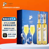 云惜（Yancy Icewine）加拿大冰酒酒庄 晚收甜白葡萄酒 375ml*2瓶双支礼盒装