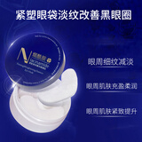 伊诗兰顿（isilandon）抹茶细致眼贴膜60片 补水保湿眼膜眼膜贴 眼部护理 眼周护理 烟酰胺眼膜60片