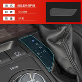 莎米特 适用于丰田荣放rav4装饰 威兰达汽车用品tpu内饰保护膜改装配件 荣放/威兰达-TPU挡位显示膜