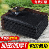 康之伴遮阳网防晒网黑色家用庭院大棚户外隔热网遮光太阳隔热网加厚加密 36针加密加厚【2米宽2米长】