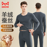 猫人男士保暖内衣男羊绒蚕丝加绒情侣套装发热随心裁秋衣秋裤25年新品