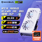 铭瑄（MAXSUN）RTX4060瑷珈8G电竞黑神话悟空游戏电脑独立台式机DLSS3光追甜品级显卡 铭瑄RTX4060瑷珈X2 OC8G