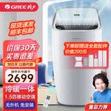 格力（GREE） 移动空调1.5匹冷暖移动空调一体机家用厨房客厅空调可除湿免安装空调 1.5匹 KYR-35/NANA1A【冷暖两用】
