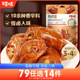 百草味鸭脖甜辣味65g 熟食卤味休闲零食肉类零食办公室解馋网红小吃