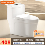 松鲸卫浴节水防臭马桶超漩虹吸大冲力家用座便器普通连体式抽水坐便器 节水大冲力款+轻音盖板 305/300mm
