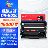 绘威DR-B020硒鼓架 适用兄弟DCP-B7530dn 7535dw 7520 7500d mfc7700d粉盒HLB2000d墨盒7720dn brother打印机