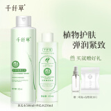 千纤草爽肤水补水保湿喷雾紧致舒缓湿敷护肤化妆水男女黄瓜丝瓜水750ml