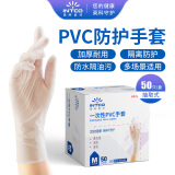 英科医疗一次性PVC防护手套 劳保家务多用途50只 自然色 中号M码