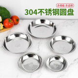 温朵娜（VIENDONA）吐骨碟零食盘水果盘家用吐骨头碟餐桌垃圾盘渣盘酒吧小吃点心碟子 304圆盘14cm  1个装
