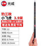 光威（GW） 迷你鱼竿短节手杆碳素袖珍钓竿超短钓鱼竿