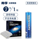 南孚 电池 锂可充套装 5号7号 AA/AAA锂电池 1.5V 可充电 锂可充电池 套装电池充电锂电池充电充电器 7号1节（拆卖）