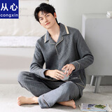 从心纯棉睡衣男秋冬季夹棉加厚保暖家居服男士睡衣长袖空气棉夹层套装 A 2580 XL 身高175-180重140-160斤
