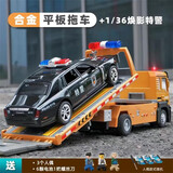 卡威（KIV）大号合金拖车玩具车3-6岁工程车套装双层汽车运输车儿童卡车货车 平板拖车+幻影特警