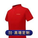 昕衣季夏季polo衫工作服工衣定制t恤刺绣文化高端短袖服装衣服印字logo 中国红 XL