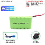 德力普镍氢MH高大容量充电电池组 遥控车电动儿童玩具配件可定制 7.2V800mAh【默认发SM插头】6节一排