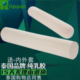 RIPPAL泰国天然乳胶圆柱长条抱枕 人形睡觉夹腿120cm男女朋友孕妇抱枕头 天然乳胶假一罚十 纯胶86*17(中号抱枕，圆头)