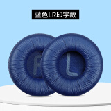 墨顿 适用JBL Tune600 660 670耳罩杰宝T500BT T450 T510 520BT 600BTNC头戴降噪耳机套隔音海绵套配件 深蓝色皱皮款耳套一对【印字款】