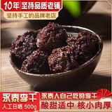 闽臻永泰李干500g芙蓉李果干蜜饯休闲福州特产孕妇酸甜小吃休闲 原味（酸酸甜甜）500g*2
