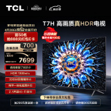 TCL电视 85T7H 85英寸 HDR 1300nits 330分区 4K 144Hz 2.1声道音响 客厅液晶智能平板游戏电视机