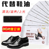 氏氏美30片擦鞋湿巾滋养皮质皮鞋皮具清洁护理上光皮带皮衣皮包去污防尘