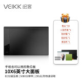 绘客 (VEIKK)T30 数位板 手绘板智能绘图板 10英寸大屏 笔触灵敏 同步流畅 可接手机电脑 标准版