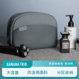 蕉趣（BANANA TRIP）洗漱包大容量便携出差旅行收纳包健身游泳化妆用品整理包 炭灰色