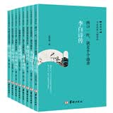 千古风流人物（中国文学古典浪漫诗词）全8册：李白+李商隐+李煜+柳永+苏轼+李清照+辛弃疾+纳兰词