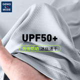 GENIOLAMODE速干t恤短袖男冰丝薄款透气运动宽松纯色夏季凉感半袖 浅灰色(空白) L /175