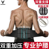 维动（VEIDOORN）护腰健身男护具运动护腰带篮球专用束腰收腹训练装备深蹲透气 【专业版】V型支撑+10根鱼鳞弹簧 L【2.6-3.2尺】体重130—180斤