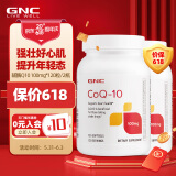 GNC健安喜 辅酶Q10软胶囊 100mg*120粒/*2瓶  支持心脏健康 双倍含量  海外原装进口