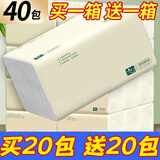 天微【40大包】纸巾抽纸面巾纸整箱批发家用实惠装餐巾纸便携式纸巾 30包-值装