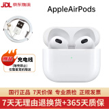 Apple苹果有线蓝牙耳机AirPodsPro2 1代/2代/3代苹果无线耳机入耳式耳机 二手99新 AirPods（第三代）9成新 已消毒 放心购