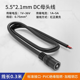 汇君（HUIJUN）DC5.5*2.1电源公母头线加粗黄铜DC电源连接线12V5A接头线18 5.5*2.1母头 30cm 0.75mm平方