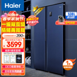 海尔（Haier）538升风冷无霜对开双开门超薄家用电冰箱双变频一级能效国潮蓝釉超大容量BCD-538WGHSSEDBL